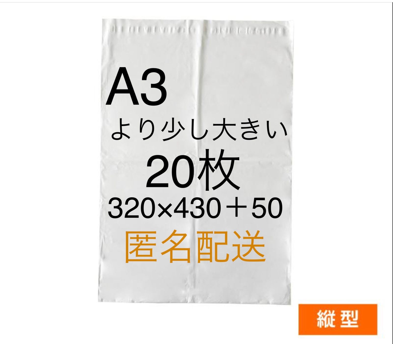 経典ブランド LDPE宅配袋 ビニール袋 テープ付き 透けない 梱包 資材