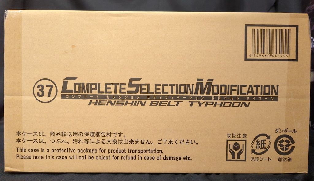 バンダイ コンプリートセレクションモディフィケーション 仮面ライダー 変身ベルト タイフーン 37