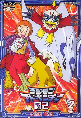 【】デジモンアドベンチャー02(2) [DVD]