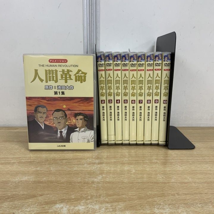 人間革命　池田大作　DVD Amazon.co.jp: 映画 人間革命 (DVD) : 丹波哲郎, 新珠三千代, 渡
