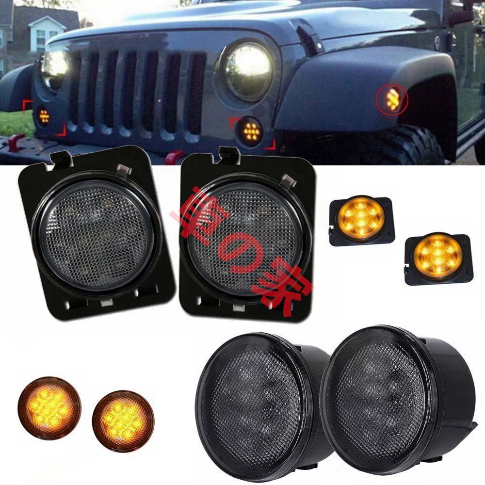 意外性のある ジープ ラングラー JK フロントグリルライト ウィンカーライト フェンダーライト コンビネーションスモーク 2007年以降対応 4P