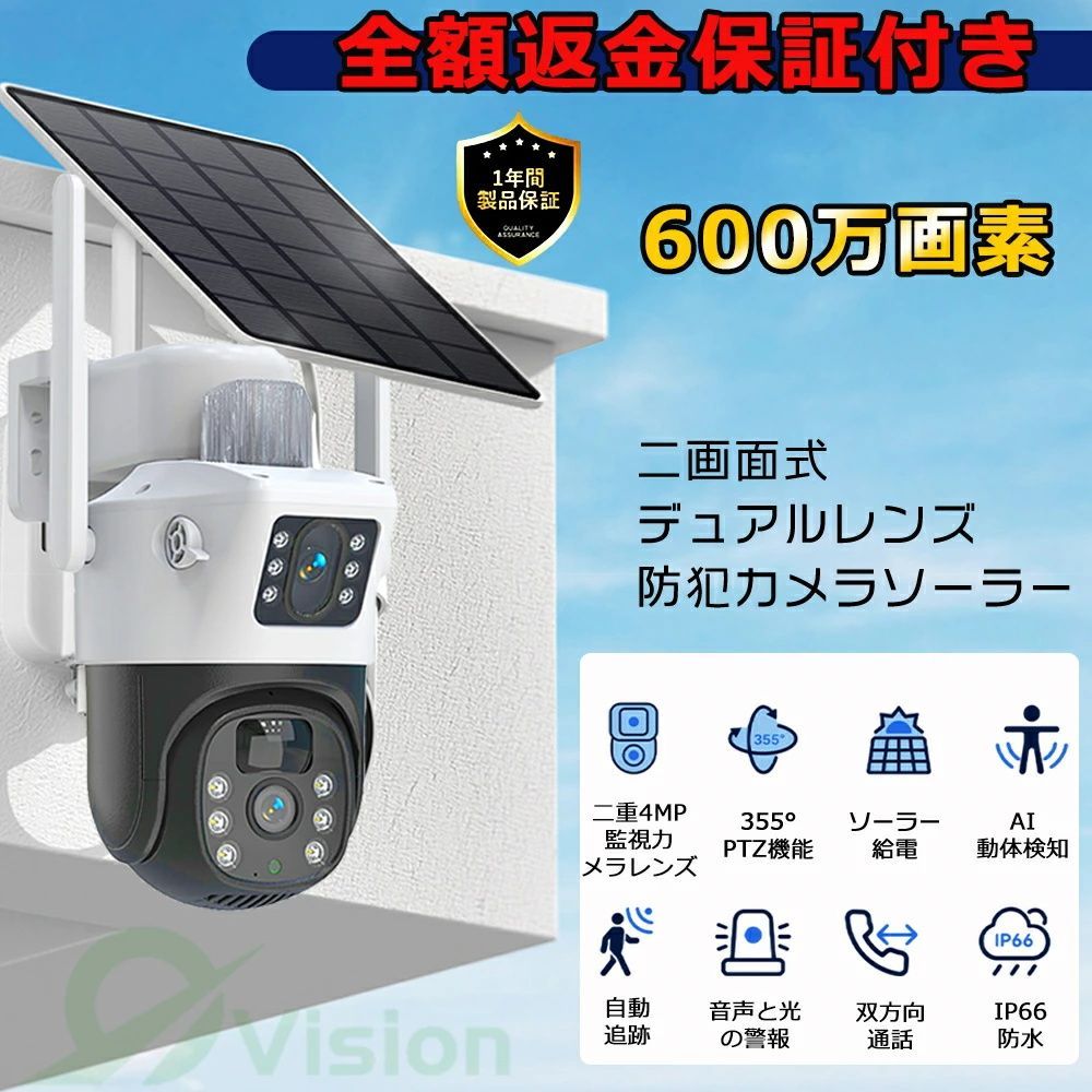 【ソーラーパネル付き】防犯カメラ 人体感知 360° 警報 防水 通話 楽天市場】防犯カメラ 屋外 ソーラー 発電 12000mAh ワイヤレス
