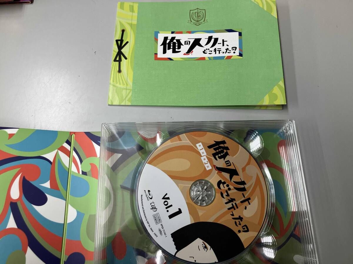俺のスカート、どこ行った?Blu-ray BOX(Blu-ray Disc) - メルカリ