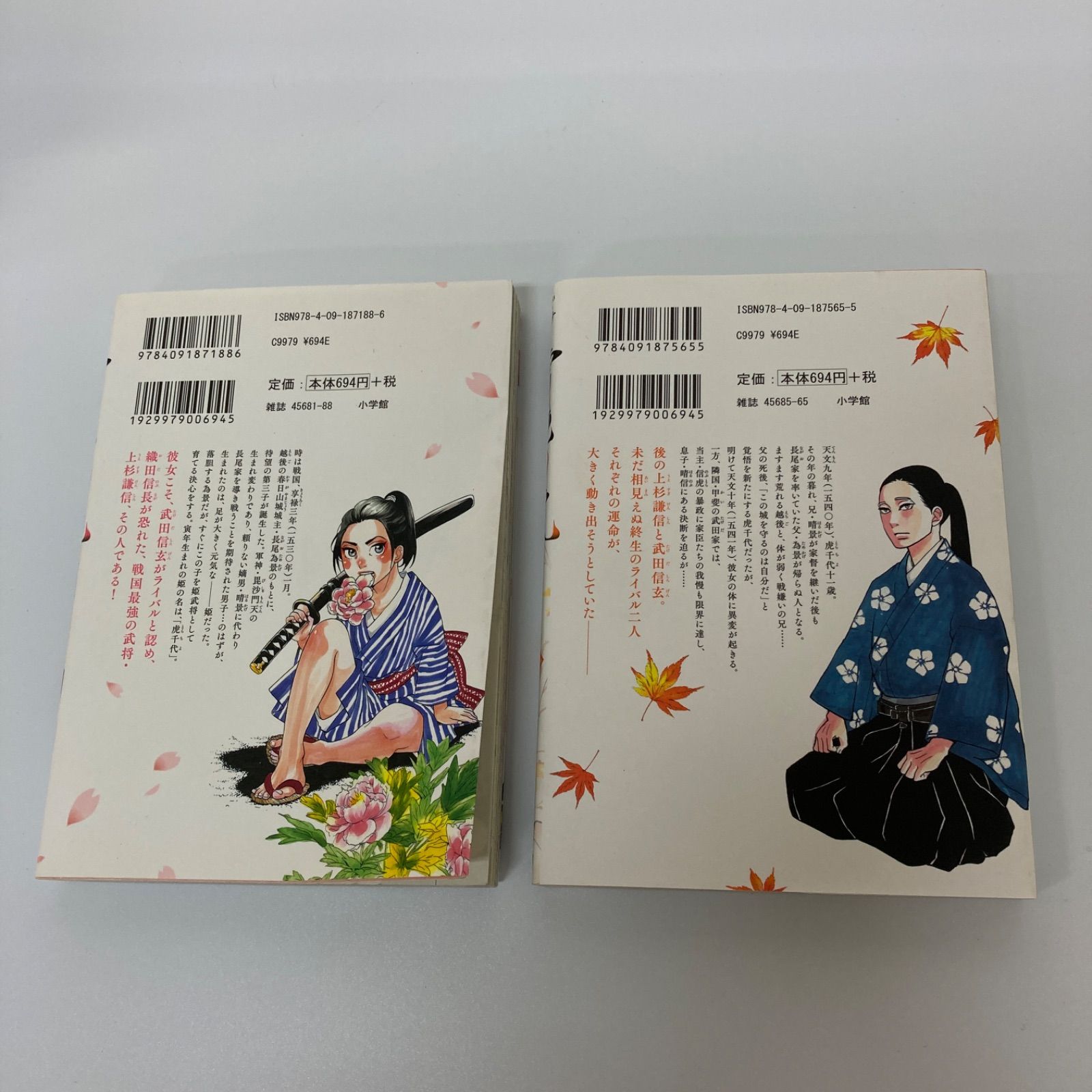 雪花の虎 10巻セット 東村アキコ 漫画 ヒバナ まとめ売り【k1029