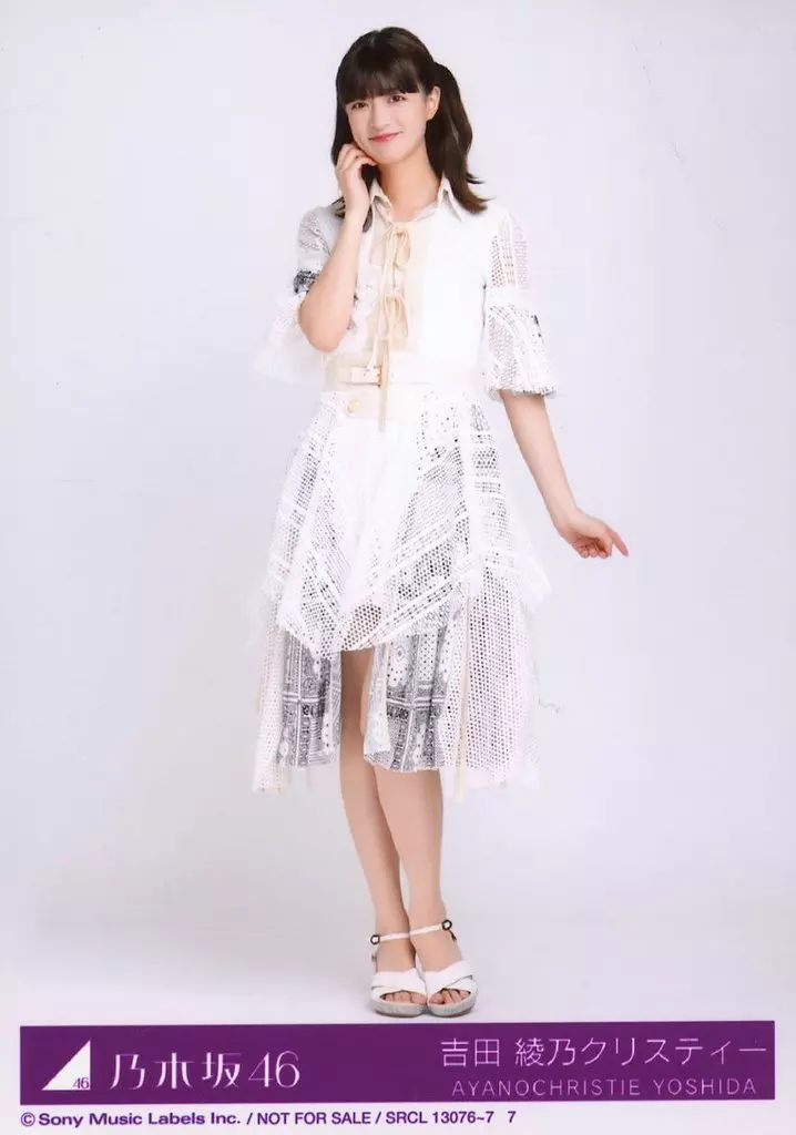 乃木坂46 生写真　吉田ジャッジクリスティー 乃木坂46 吉田綾乃クリスティー 生写真 チュウ - メルカリ