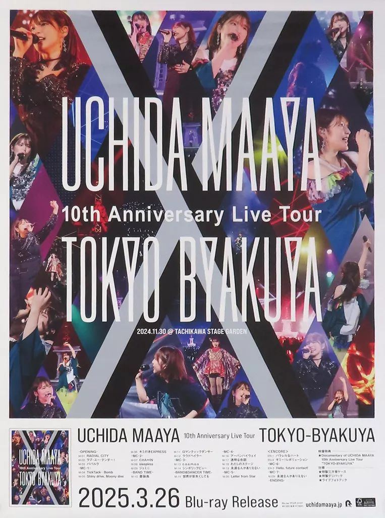 4thアルバム「TOKYO-BYAKUYA」 | 内田真礼オフィシャルサイト