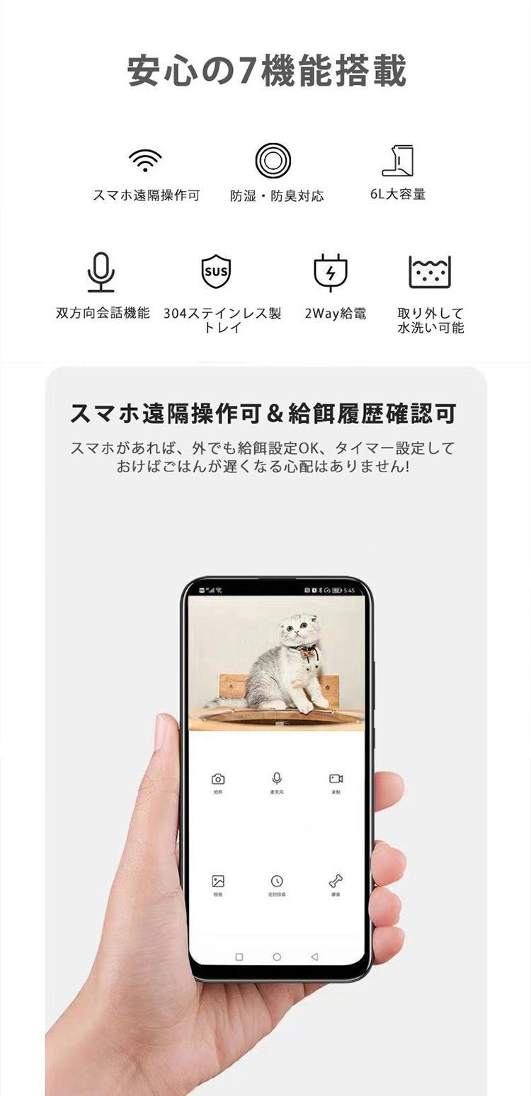 ペット給餌器スマホ遠隔自動ペットカメラ付き 見れる話せる犬猫ごはん