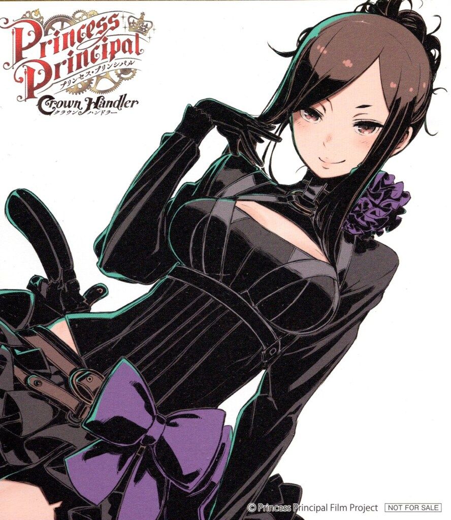 プリンセス・プリンシパル Crown Handler 1章 来場者特典 黒星