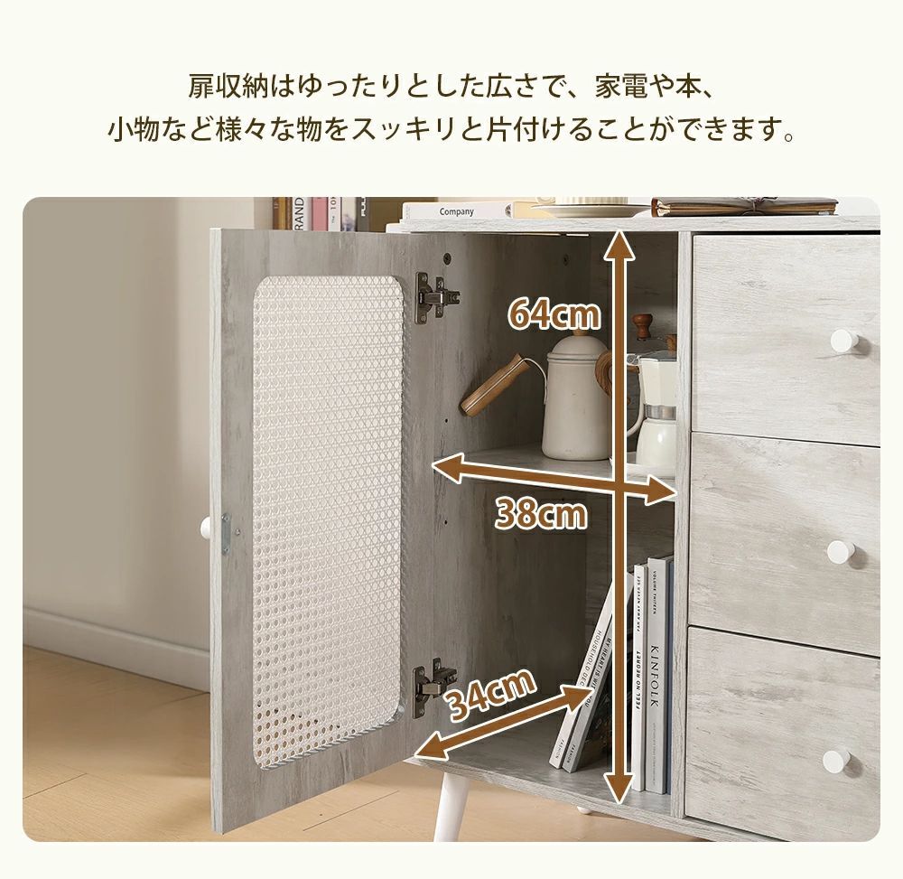 NANAMIキャビネット