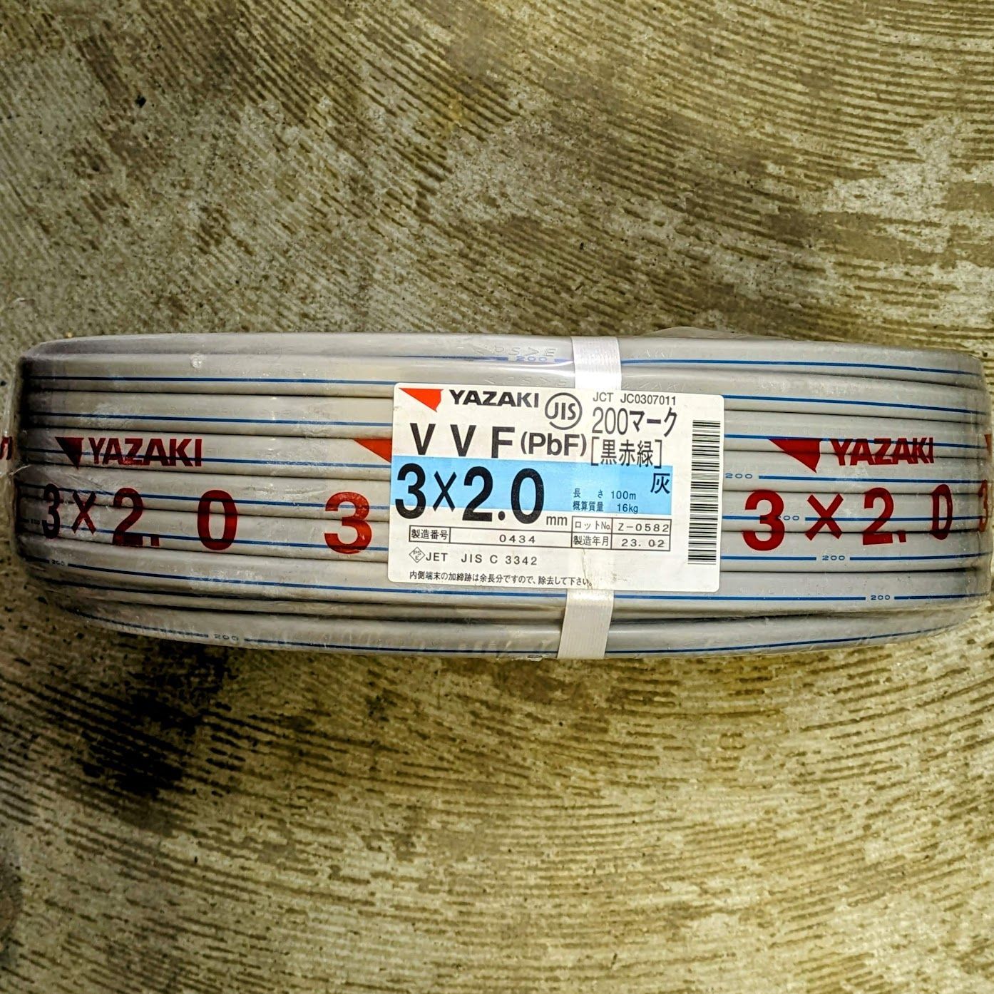 新品未使用 矢崎 VVFケーブル 3×2.0 200V 100m 黒赤緑 矢崎電線