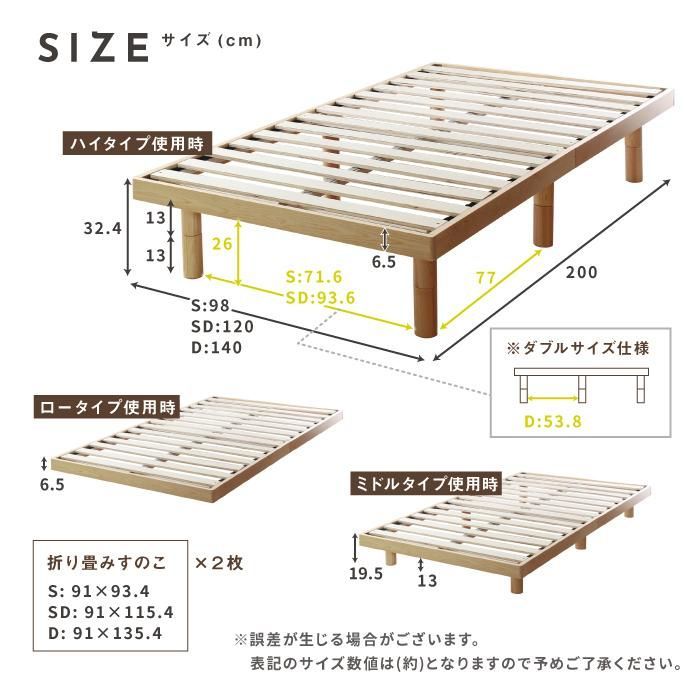 すのこベッド セミダブル 脚付き 折りたたみ 丸める 高さ調整 移動