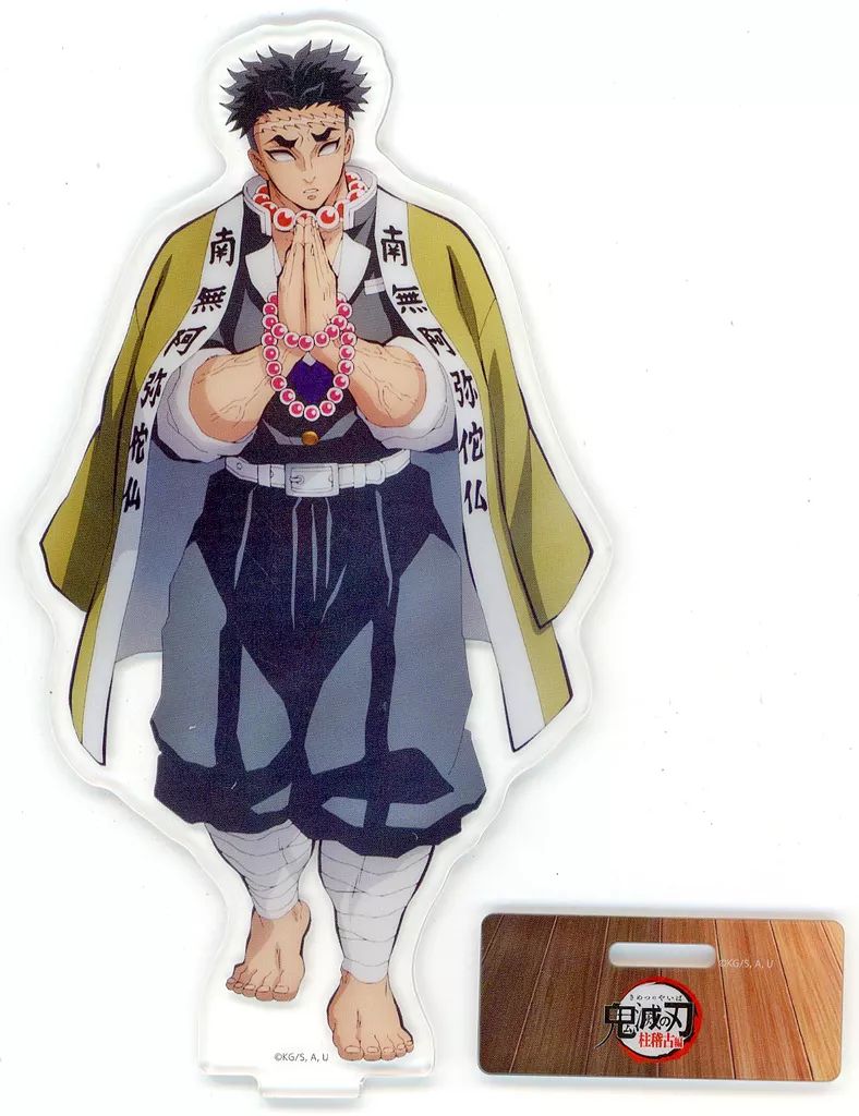 鬼滅の刃 ヘ*ラ様 鬼滅の刃 悲鳴嶼 行冥