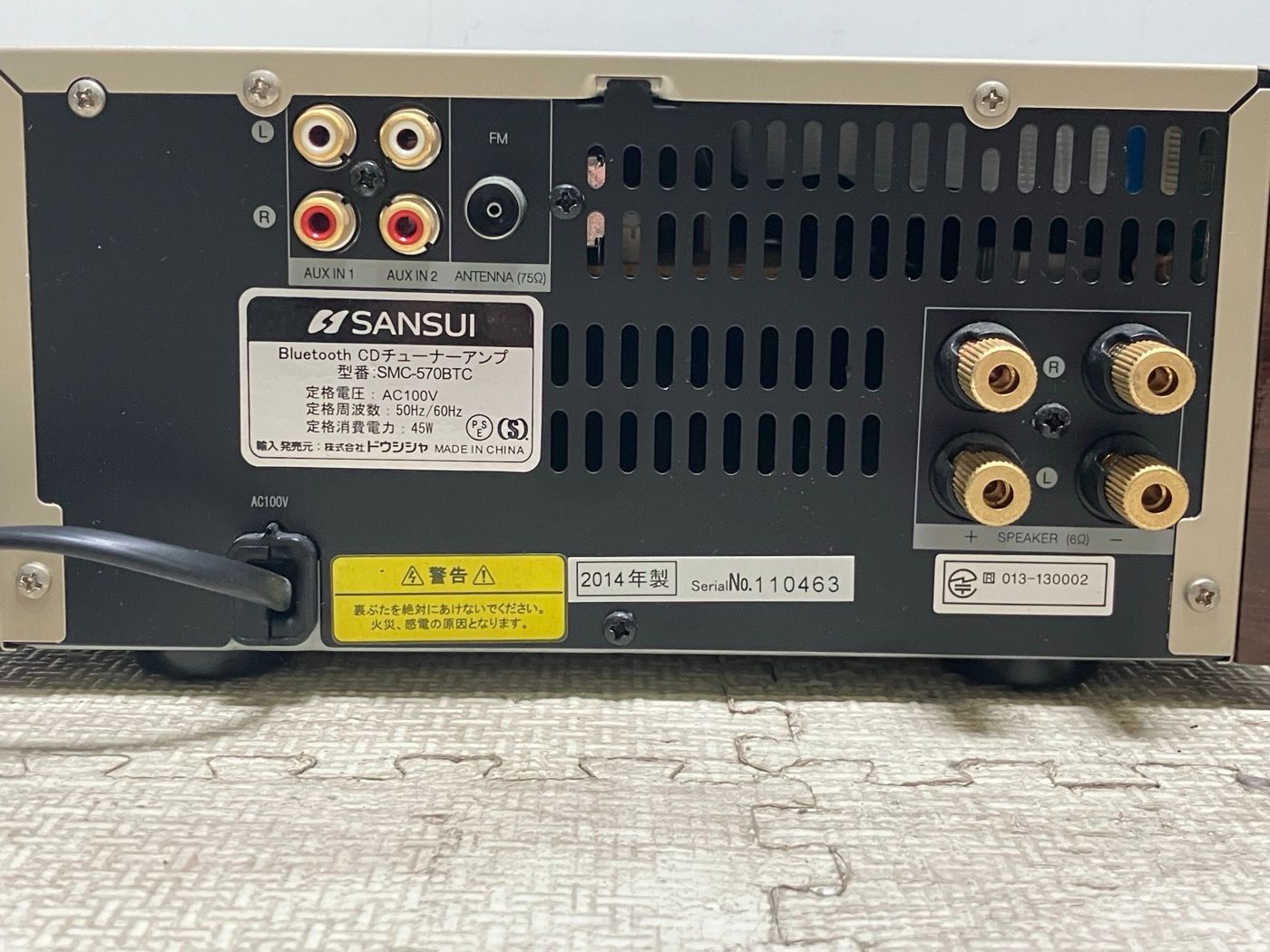 オーディオ機器 SANSUI SMC-570BT サンスイ ステレオ コンポ