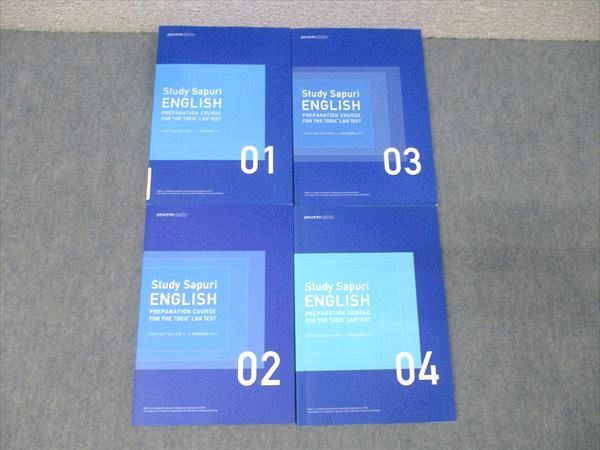 L&R TOEIC TEST対策コース スタディサプリ 未読スタディサプリ