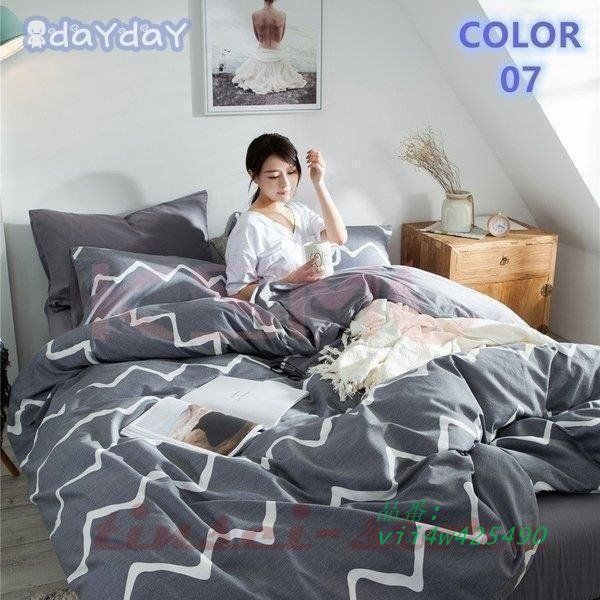 綿 寝具カバーセット