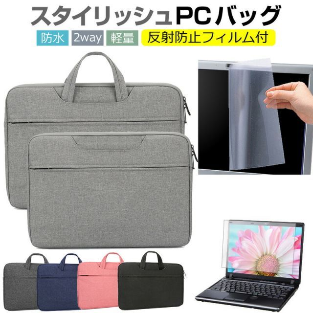 Lenovo IdeaPad Slim 3i Gen 8 2024年版 [14インチ] ケース カバー パソコン バッグ フィルム セット おしゃれ シンプル かわいい 耐衝撃 メール便送料無料 jgs bgt