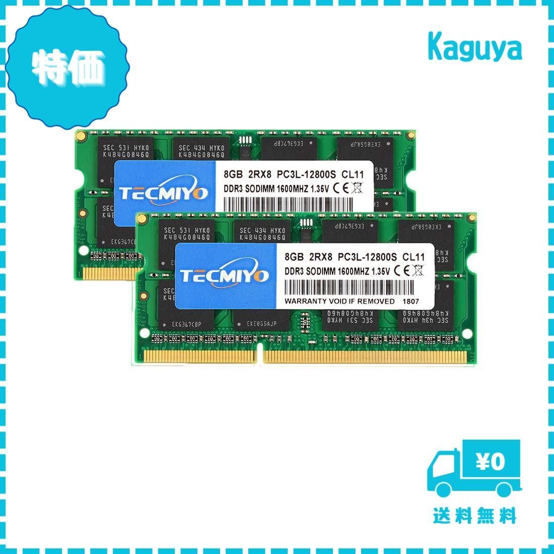 迅速発送】テクミヨ ノートPC用メモリ1.35V (低電圧) DDR3 1600 SODIMM（PC3-12800 DDR3L 1600  PC3L-12800 8GB×2枚 204Pin CL11 Non-ECC 対応 - 最新の情報