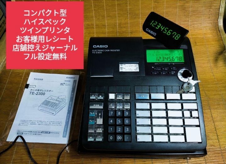 カシオレジスター TE-2300 フル設定無料 コンパクト 230067 【祝開店