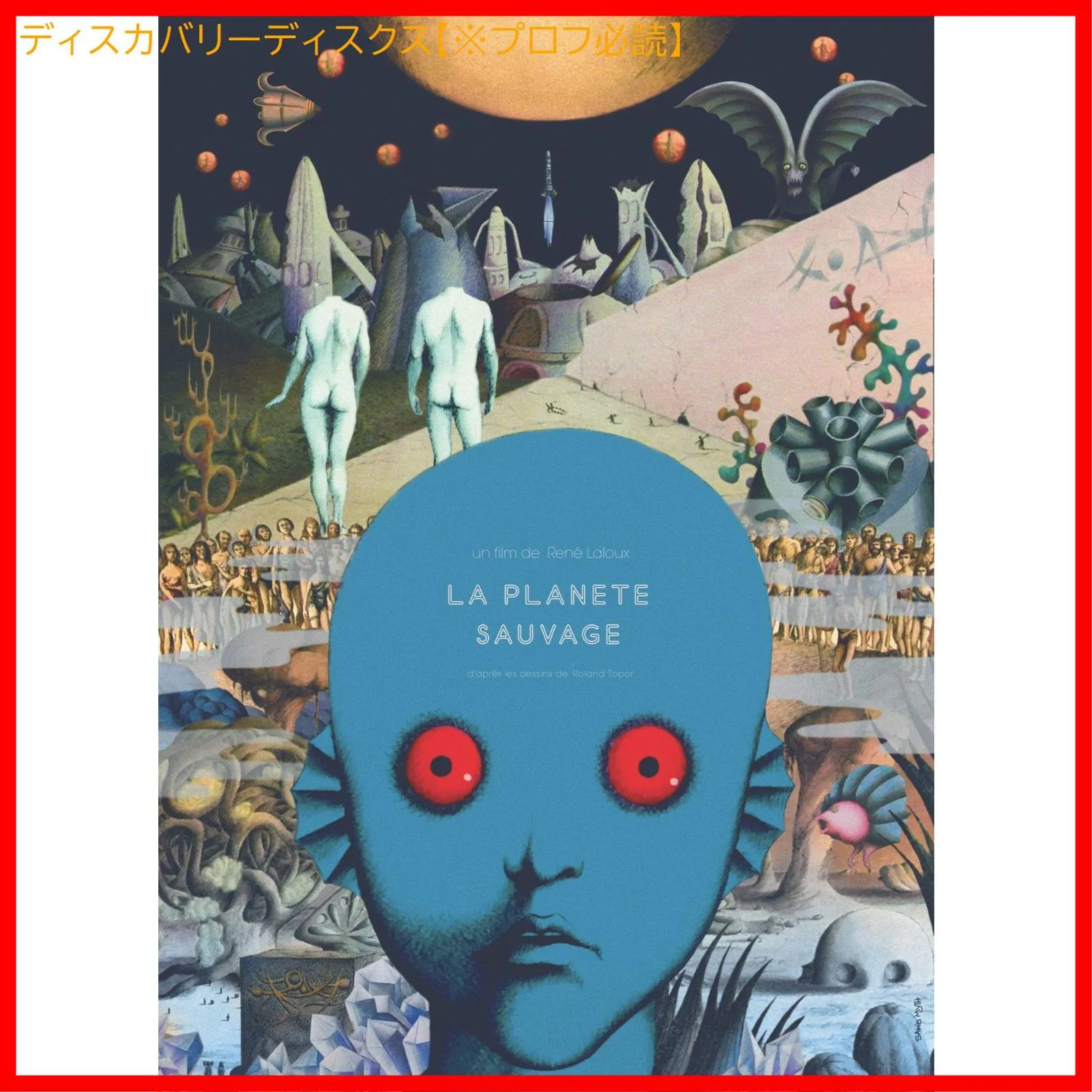 La Planète Sauvage ファンタスティック・プラネット DVD La Planète Sauvage ファンタスティック・プラネット DVD Amazon