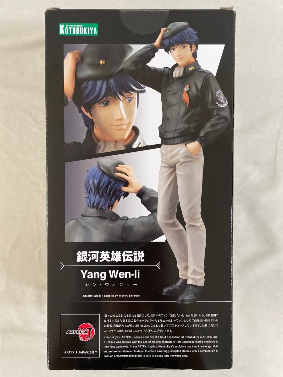(未使用･未開封品)　ARTFX J 銀河英雄伝説 ヤン・ウェンリー 1/8スケール PVC製 塗装済み完成品フィギュア wyeba8q Amazon.co.jp: ARTFX J 銀河英雄伝説 ヤン・ウェンリー 1/8