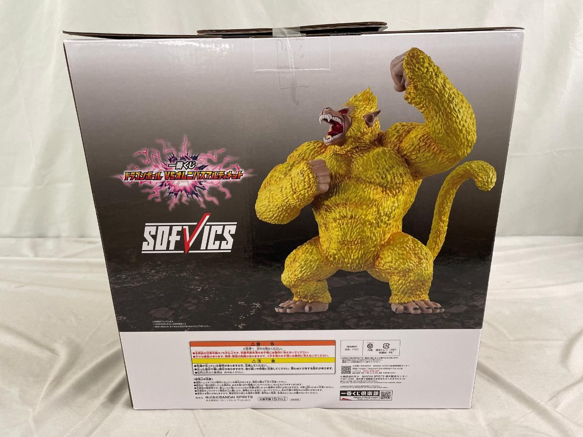 未開封】ラストワン賞 黄金大猿悟空 SOFVICS 一番くじ ドラゴンボール 