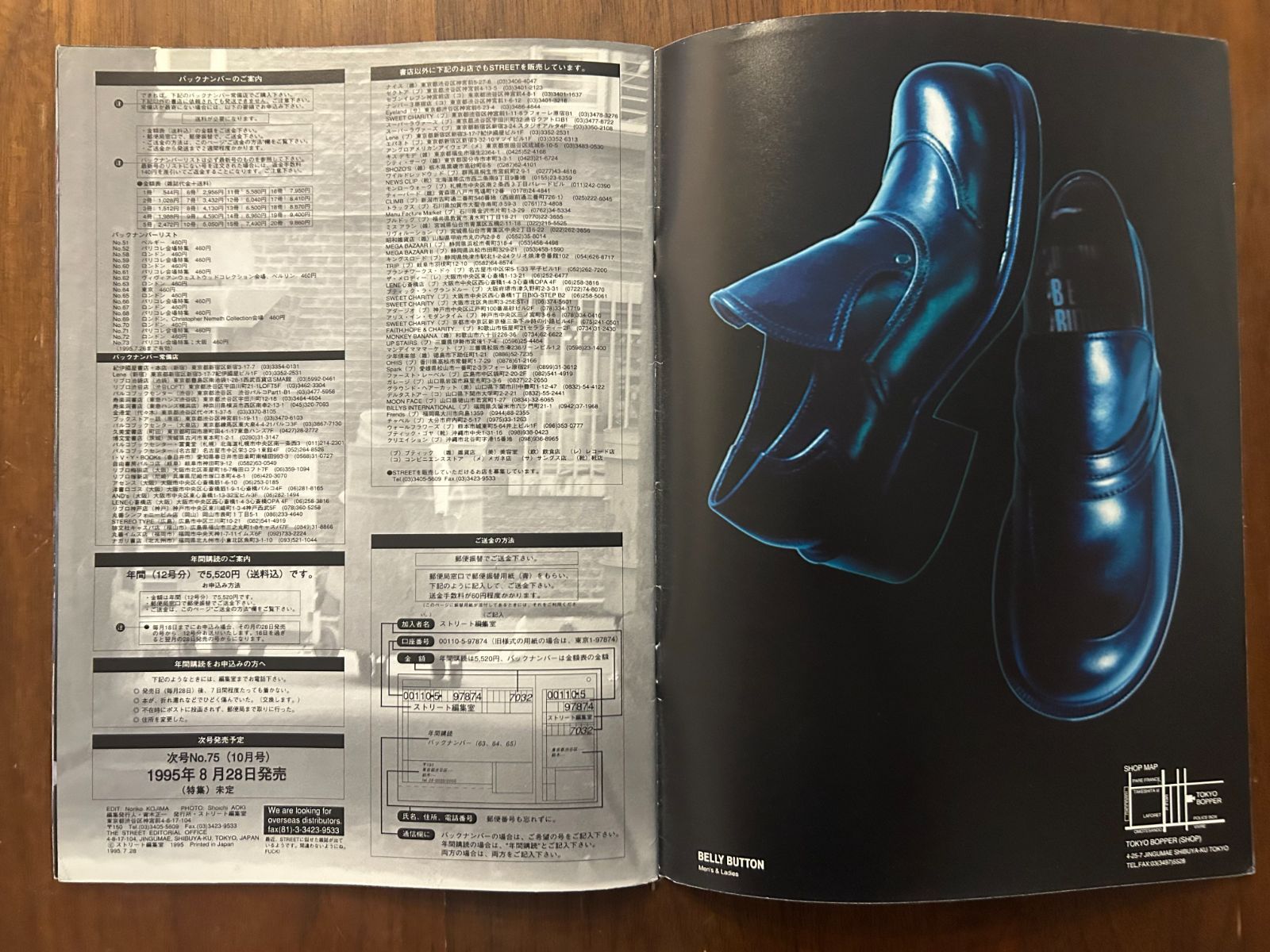 STREET No.74 1995年9月号 ロンドン特集 90sストリート雑誌 ストリート STREET No.74 (1995年9月号) ロンドン・ストリート
