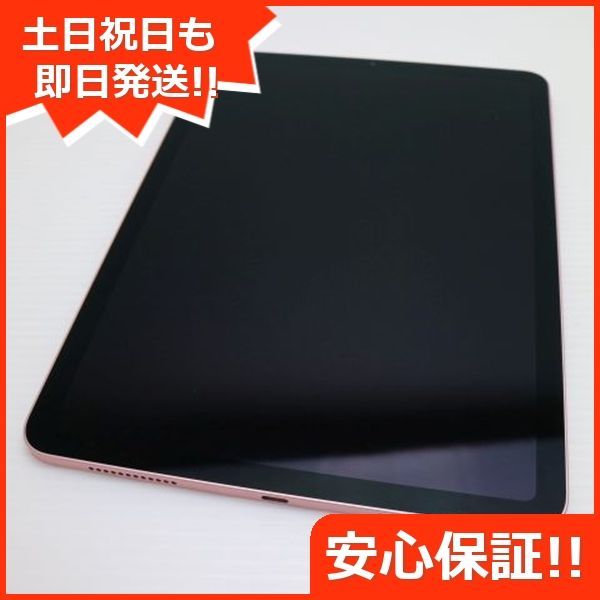 超美品 iPad Air 第4世代 Wi-Fi 64GB ローズゴールド 即日発送 タブレット Apple 土日祝発送OK 01000