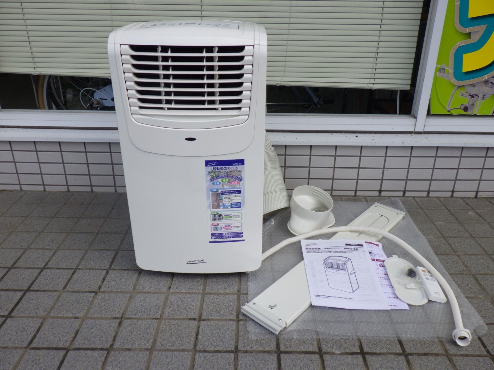 工事不要 ナカトミ スポットクーラー ポータブルクーラー MAC-20 除湿機能 送風機能 冷房6-8畳 ノンドレン キャスター リモコン付 移動 品