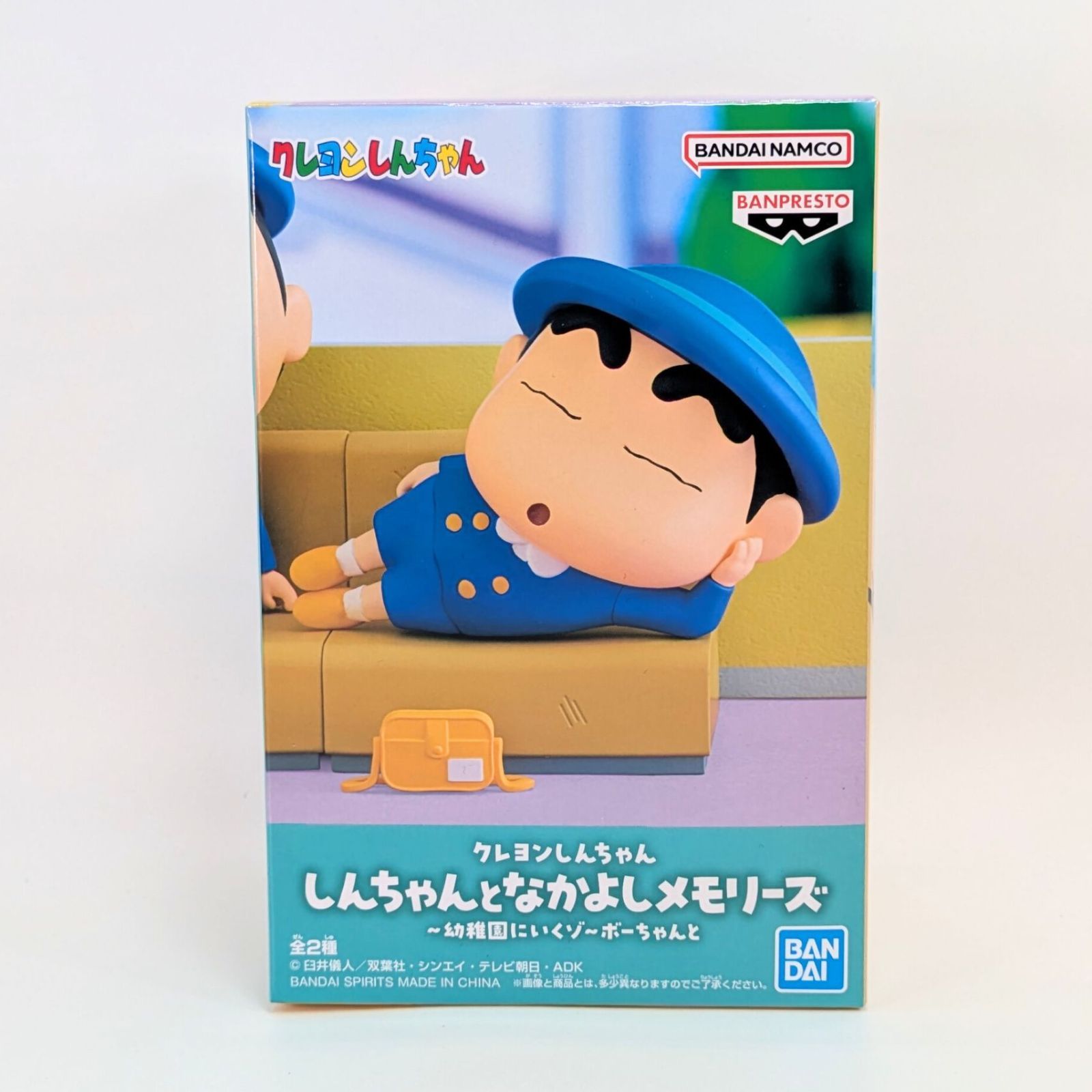 BANDAI - 専用【新品未開封】クレヨンしんちゃん ソフビ2種 新品未開封】 クレヨンしんちゃん おおきなSOFVIMATES