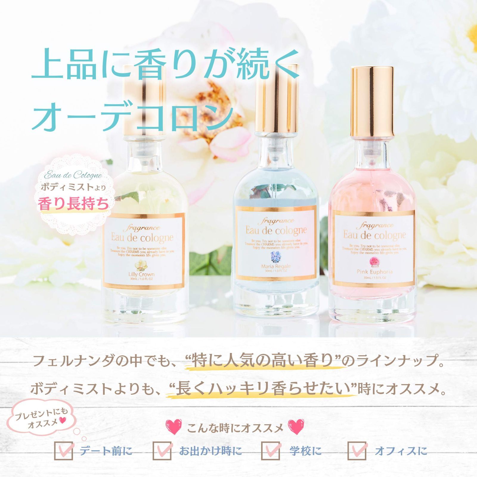 オーデコロン マリアリゲル 30ml - 香水(女性用)