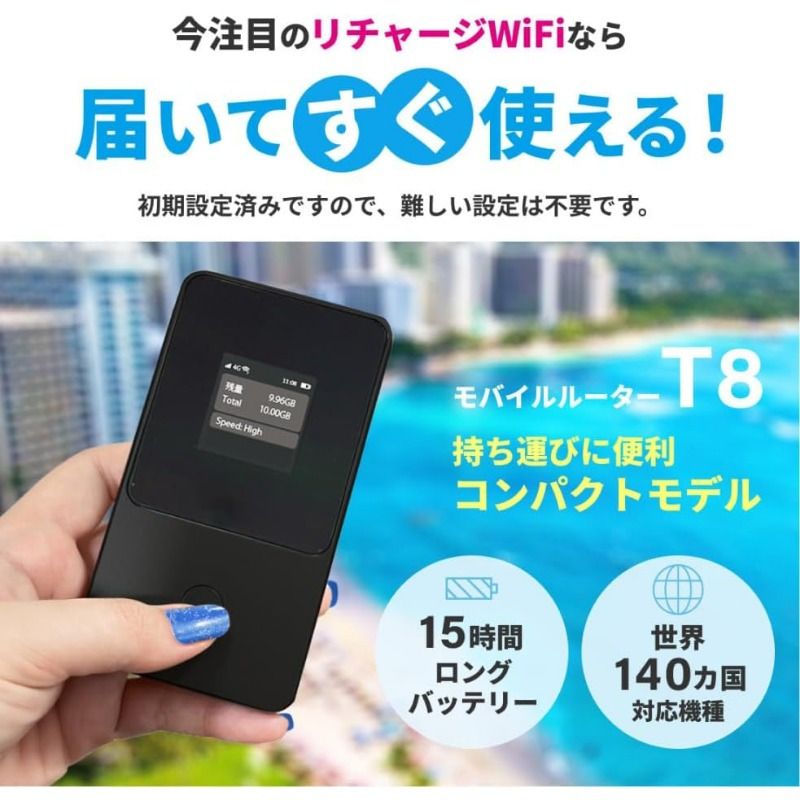 - 110GB日本＆3GB世界