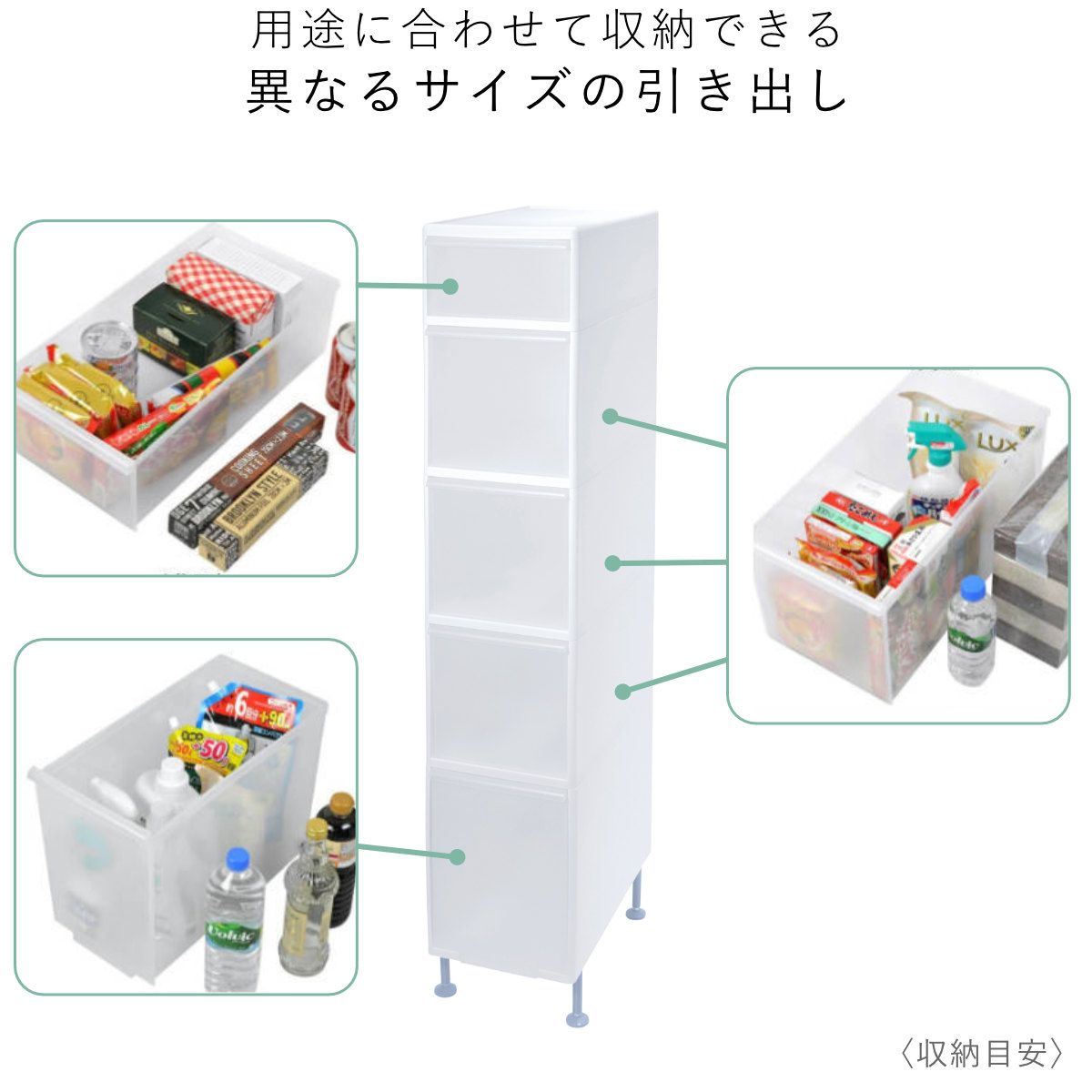 スリム ストッカー