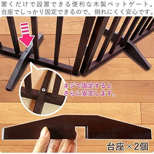 ☆木製ゲート 台座付き 折りたたみ ペットゲート　置くだけ設置 置くだけ設置 ペットゲート 台座付き 折りたたみ 木製ゲート 【公式通販】