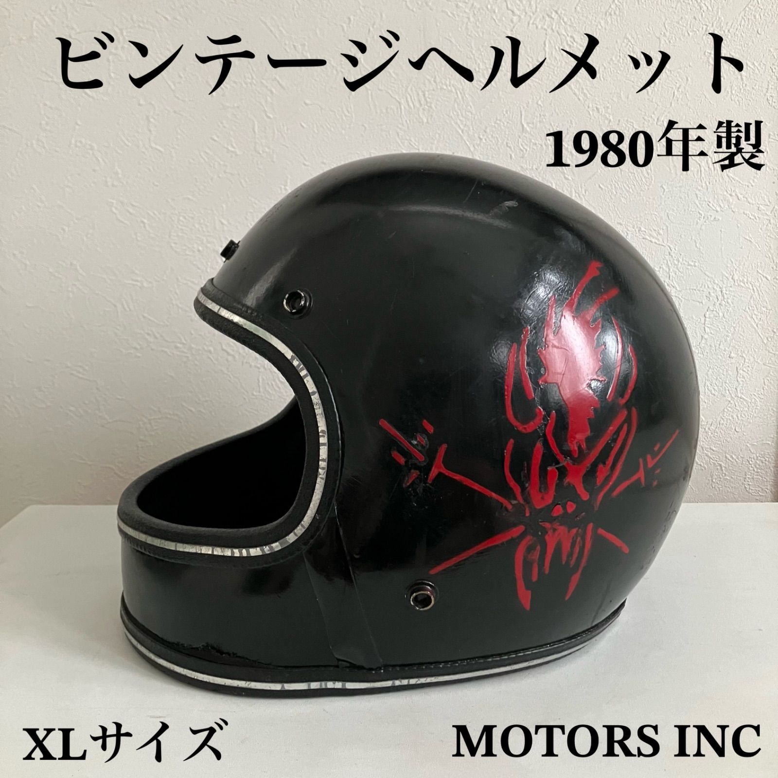 ビンテージヘルメット☆XLサイズ 1980年製 黒 旧車 ハーレー フルフェイス USA チャレンジャー バイカー メッキリム 当時物 カフェレーサー  - メルカリ