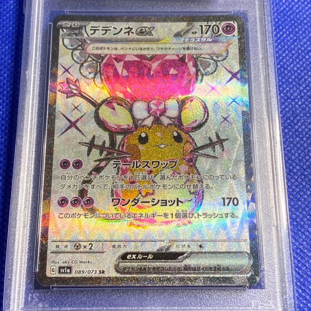 値下げする特売 ポケモンカード デデンネex SR psa10 テラスタル