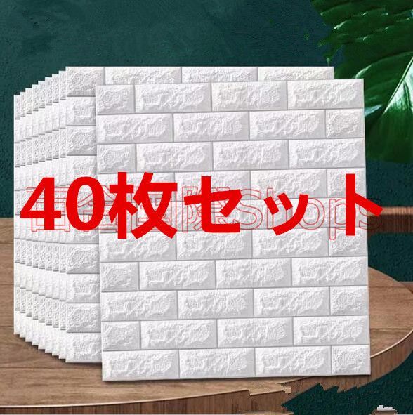 30枚 3D 壁紙 レンガ 防音シート 防水 壁紙 断熱DIYクッション シール Amazon | 壁紙 レンガ 防音シート 防水 壁紙 断熱 DIYクッション