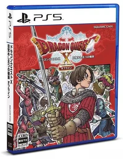 ★限定激レア未開封　ドラゴンクエストX 目覚めし五つの種族 オンライン 中古】PS5ソフト ドラゴンクエストX 目覚めし五つの種族 オフライン