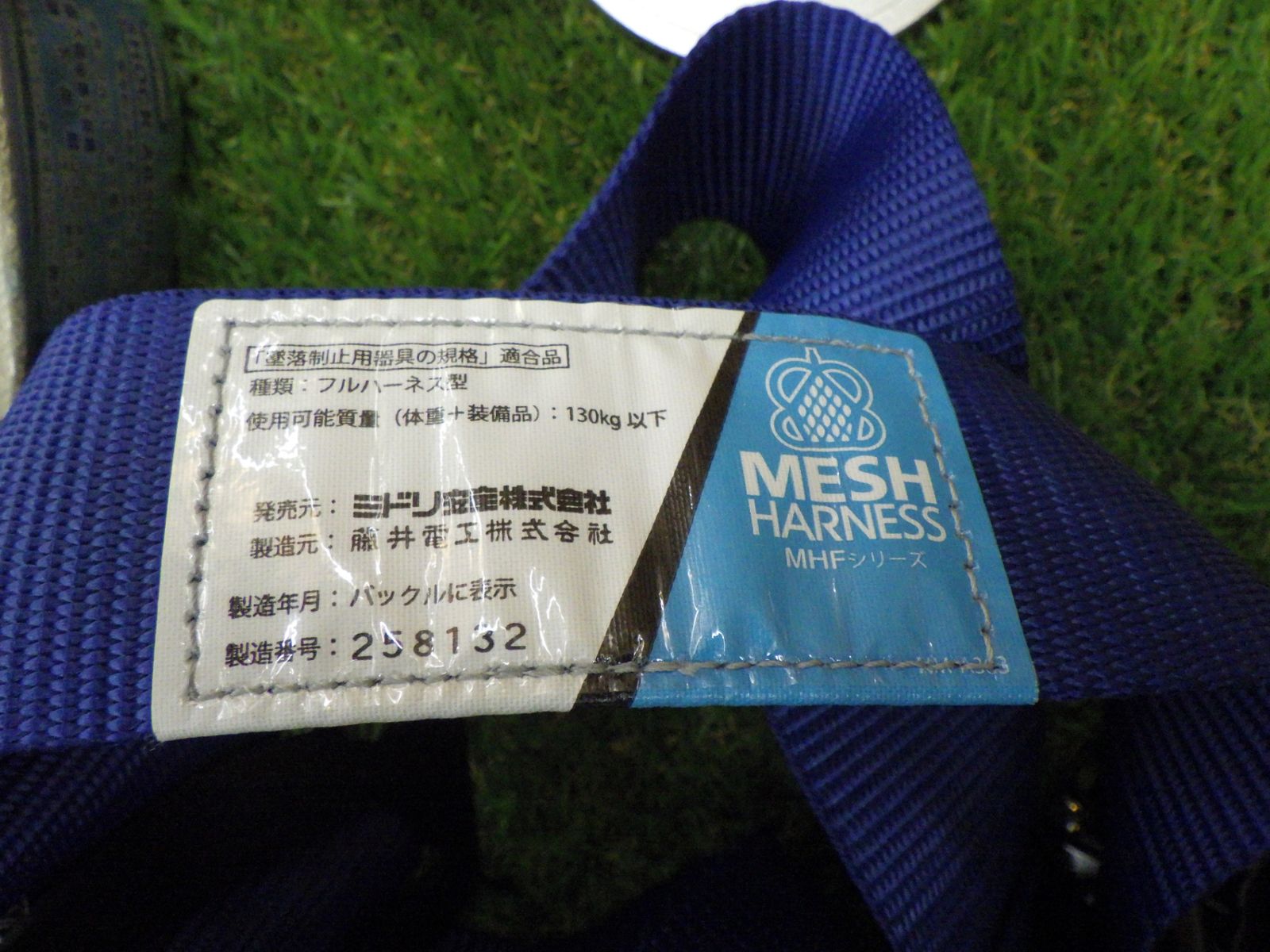 高所作業 安全帯