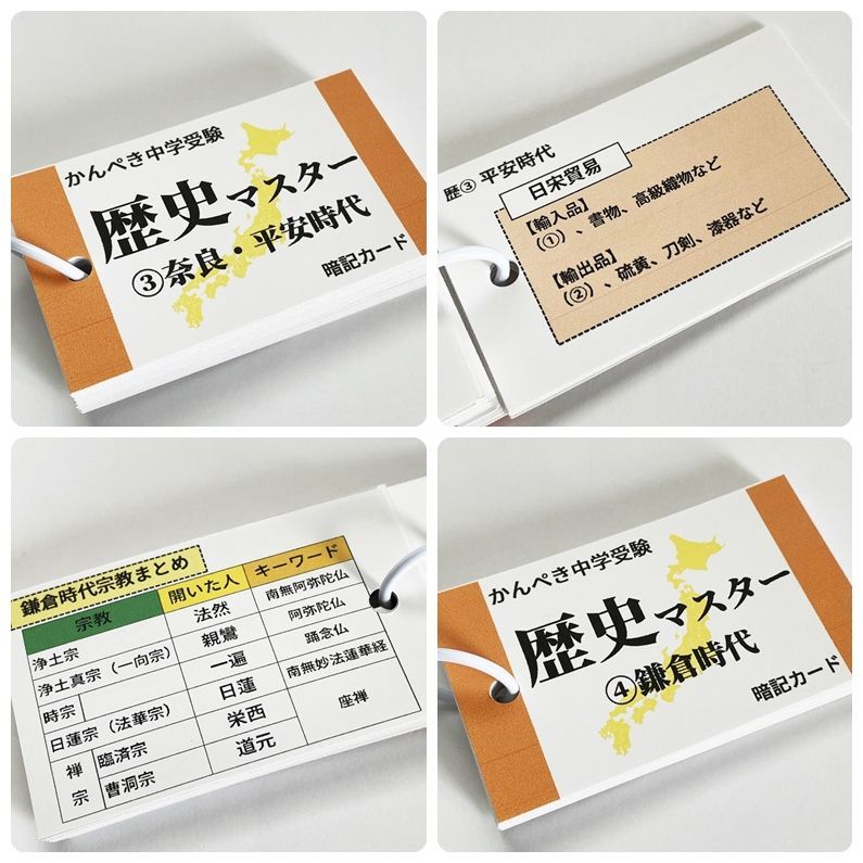 ○【086】中学受験社会 歴史マスター①～⑪ 中学入試 公開模試対策 歴史人物 歴史年号 テスト対策 中学入試 高校入試 高校受験 - メルカリ