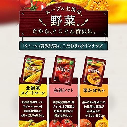 贅沢野菜 濃厚