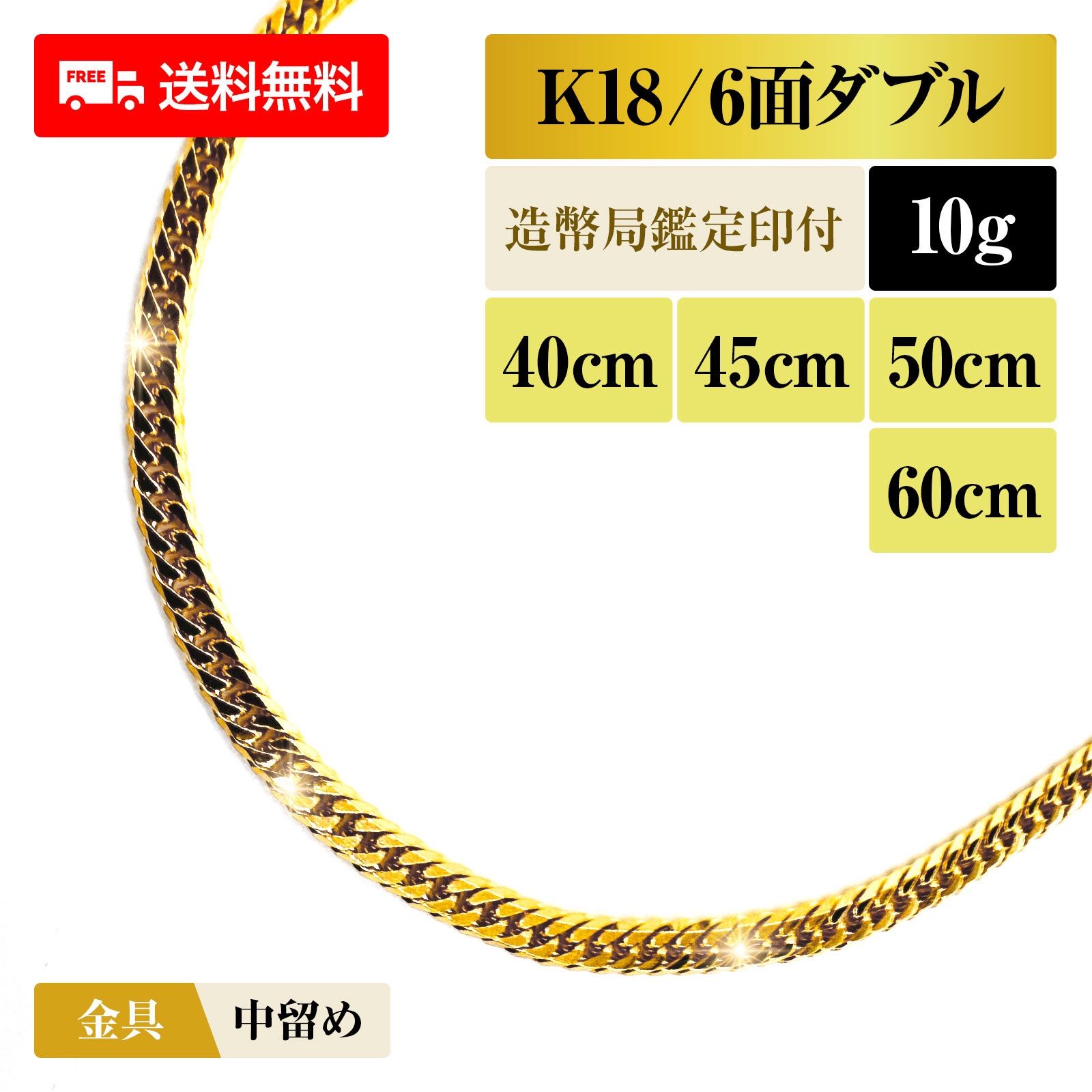| 造幣局検定済 | 保証書付 喜平 ネックレス 18金 K18 ダブル6面 6DCW 10g 40cm|45cm|50cm|60cm 造幣局検定マーク チェーン ゴールド アクセサリー Rafgo ラフゴ