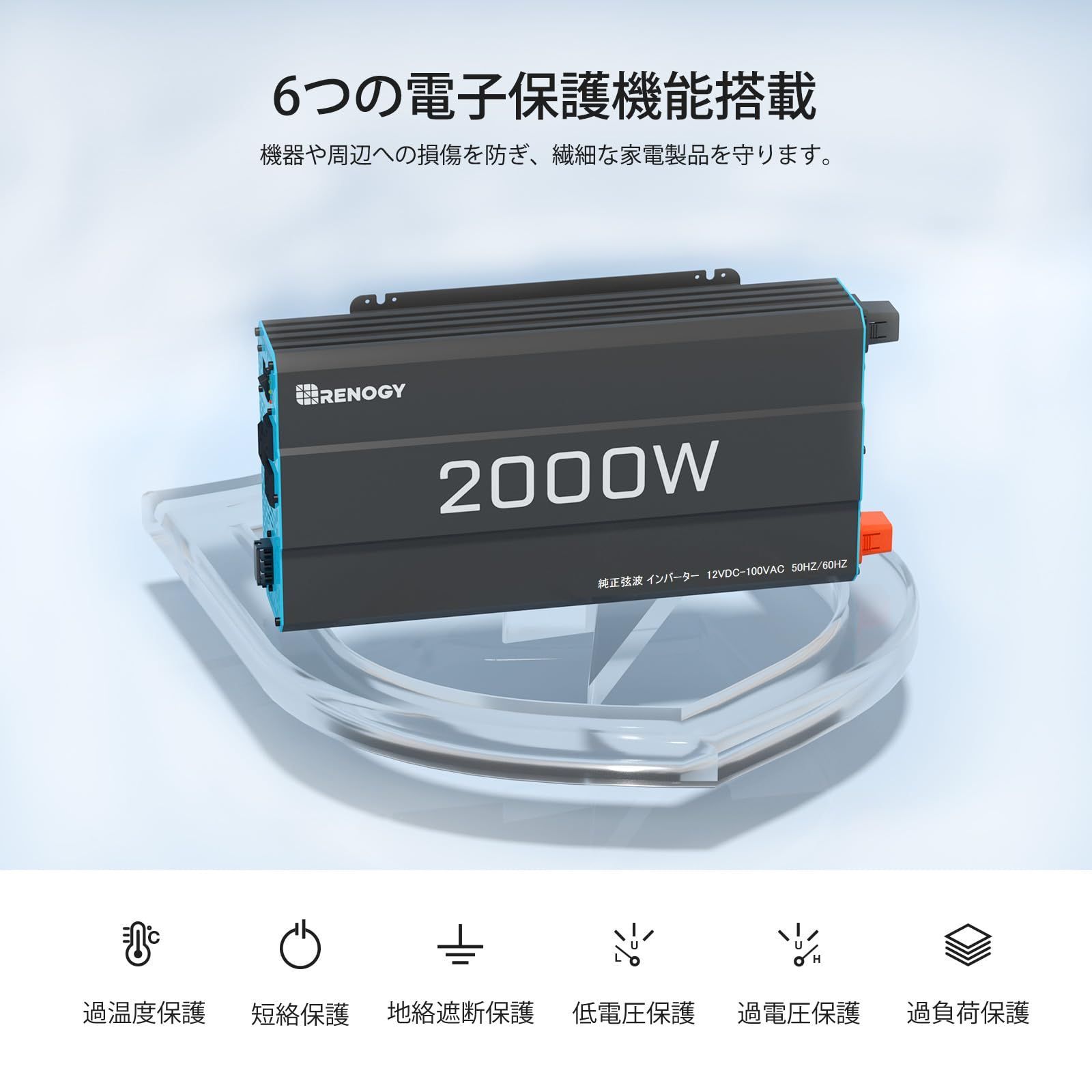 キャンピングカー用 非常用電源用 船 自動車 車中泊 AC、50/60Hz切替可能、防災 DCから100V 、12V 2000W純正正弦波インバーター12V  Renogy - メルカリ