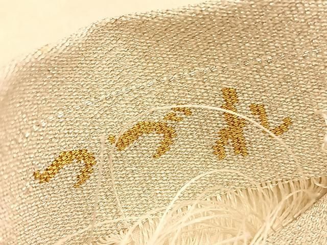平和屋着物◎太鼓柄袋帯 綴れ 檜扇鳳凰花文 本金糸24K 正絹 逸品