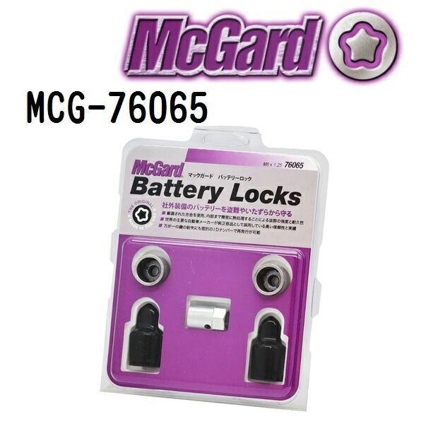 MCGARD マックガード バッテリーロックナット トラック用 M8サイズ MCG-76065