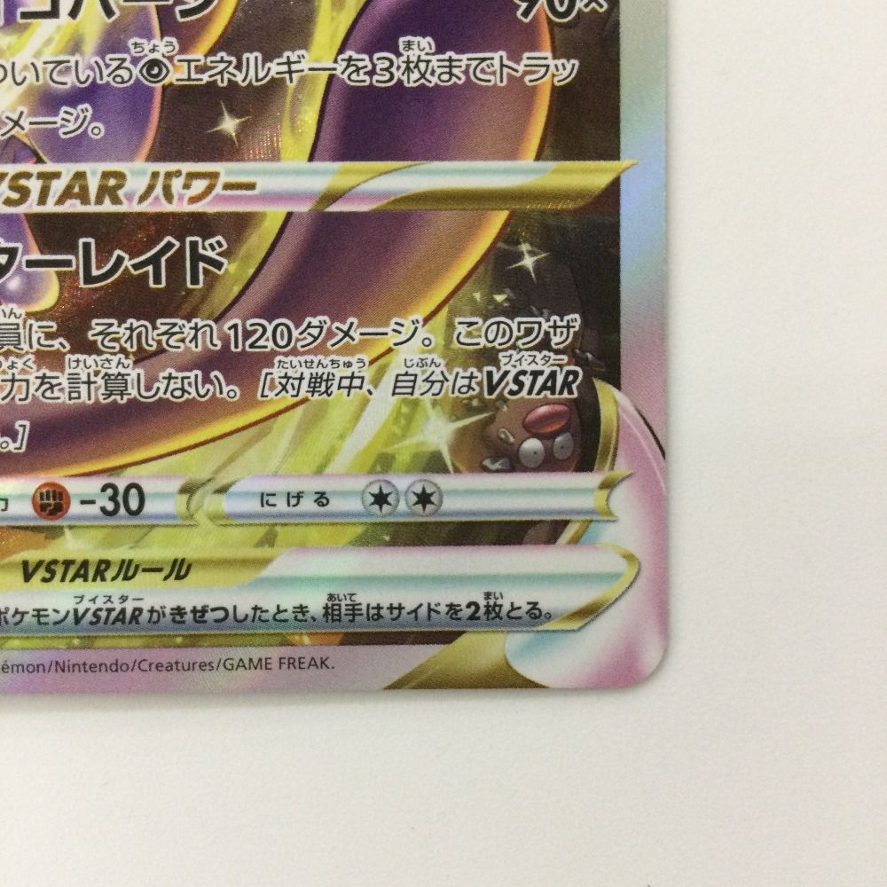 fano ポケモンカード PSA7 現存139枚 ミュウツー☆ スターホロ 1078001858431135_01_2054w.jpeg