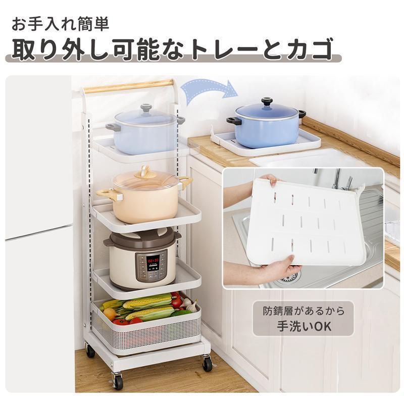 ５段 可動式トレーとカゴ