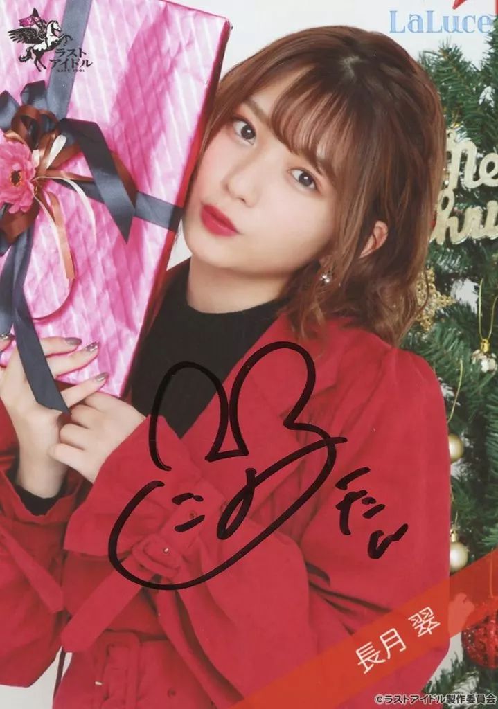 【いいね不要】ラストアイドル 長月翠 直筆チェキ 2025年最新】長月翠 チェキの人気アイテム - メルカリ