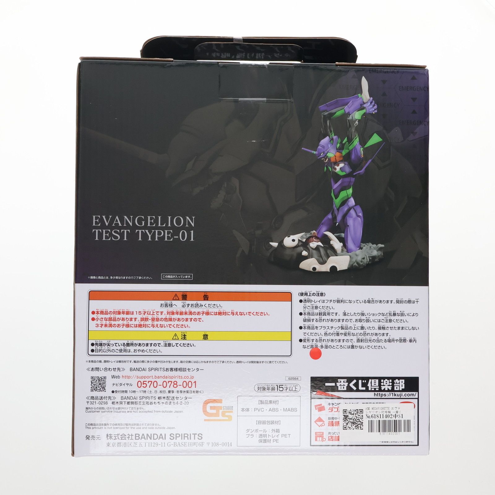 A賞 MEGAVIGNETTE エヴァンゲリオン初号機 一番くじ