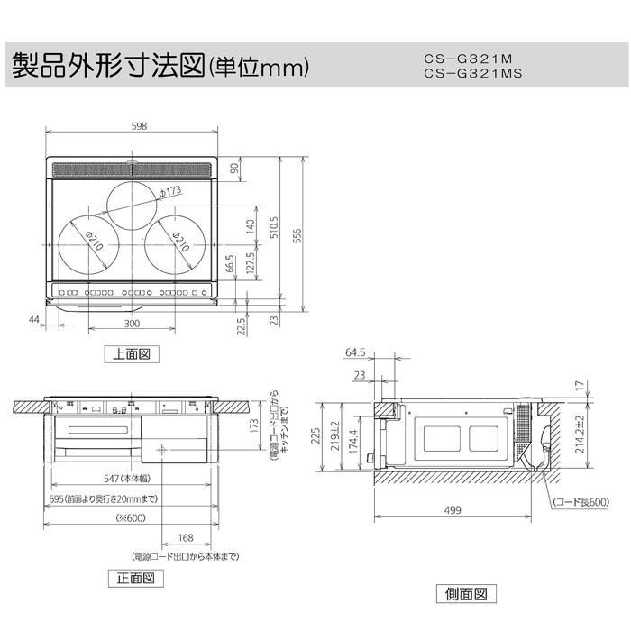 ビルトイン ブラック