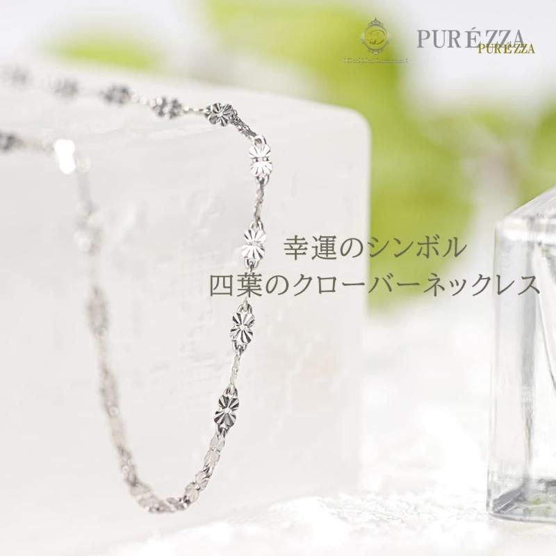 PUR?ZZA] レディース 純プラチナ ネックレス pt999 造幣局刻印